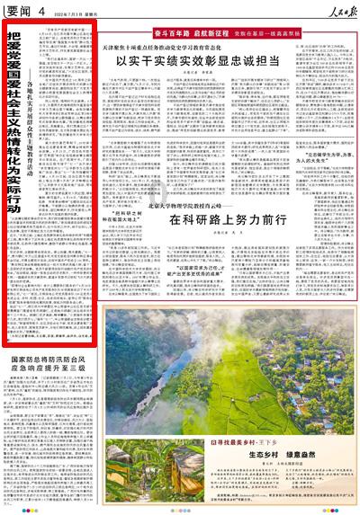 伟大的追求